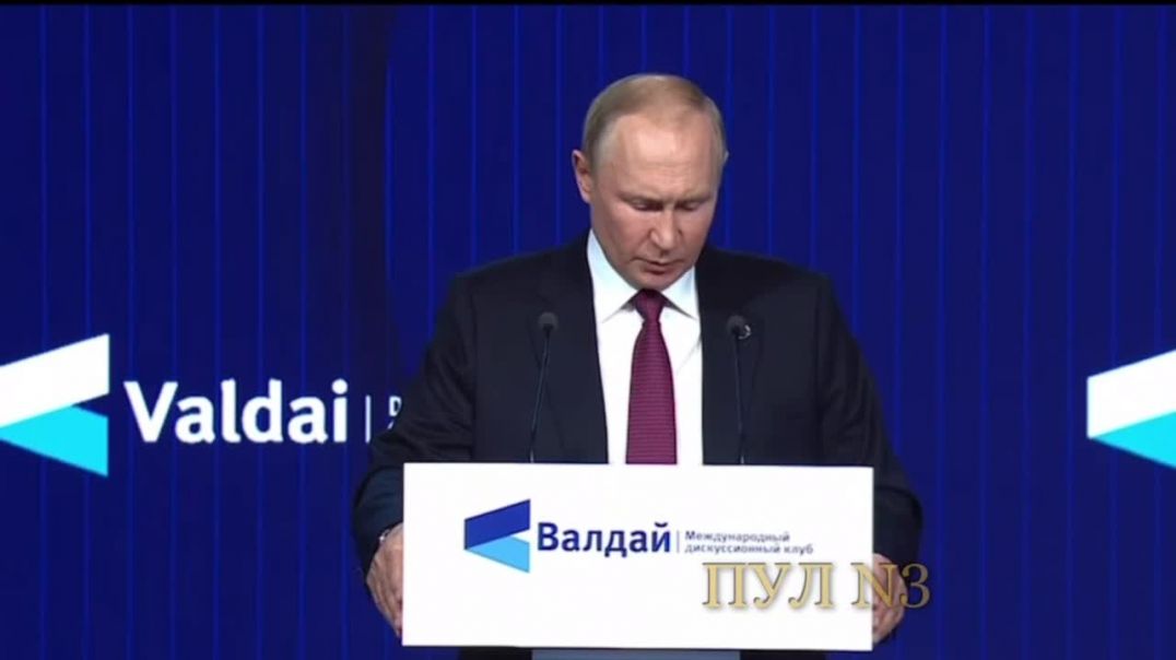 ⁣The Most Important Fragment of President Putin's Speech at Valdai Forum