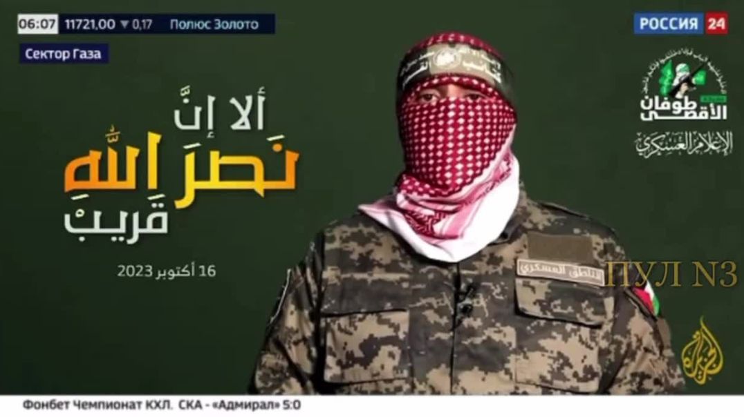 ⁣Abu Obeida, A Spokesman for the Military Wing of Hamas, Made a Statement Regarding the Possibility o