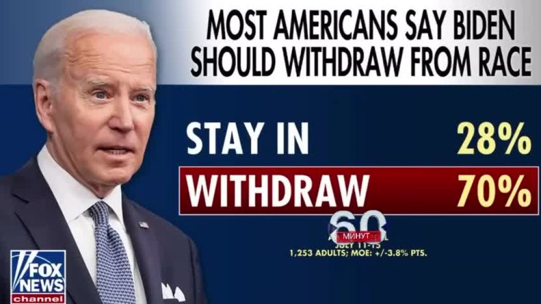 ⁣70% of Americans Want Biden to Drop Out of the Presidential Race